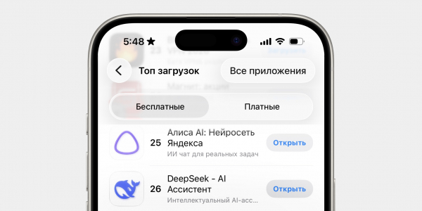 Доступен в&nbsp;России без костылей: как пользоваться бесплатным чат-ботом DeepSeek