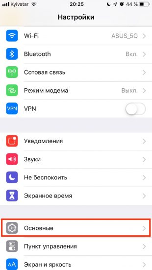 Как включить тёмный режим в&nbsp;Safari на iPhone