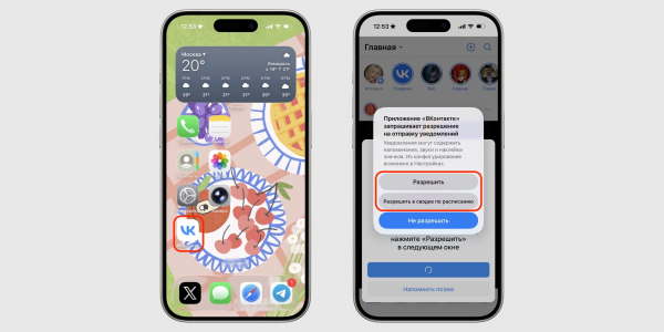 Как вернуть уведомления от VK, MAX и &laquo;Авито&raquo;, если у&nbsp;вас iPhone