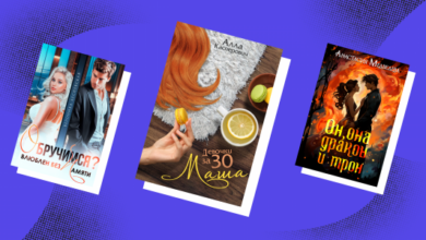 Photo of Сила быть собой: 8 книг про женщин с характером
