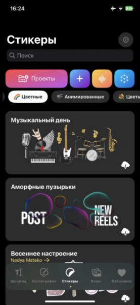 10 лучших iOS-приложений для добавления текста на&nbsp;фото