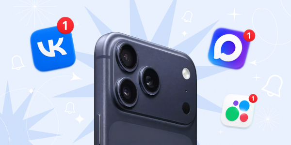 Как вернуть уведомления от VK, MAX и &laquo;Авито&raquo;, если у&nbsp;вас iPhone