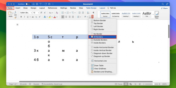 Как сделать кроссворд в&nbsp;Word