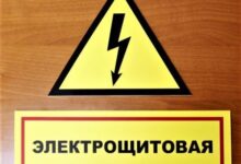 Photo of Плакаты по электробезопасности: виды табличек и графических знаков + применение