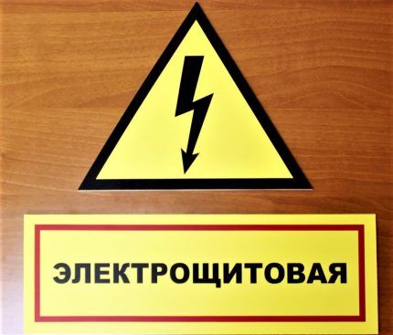 Плакаты по электробезопасности: виды табличек и графических знаков + применение