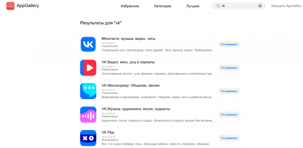 Как скачать «ВКонтакте» и другие приложения VK на Android без Google Play Как скачать «ВКонтакте» и другие приложения VK на Android без Google Play
