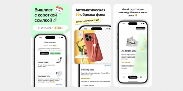 16 приложений и сервисов для создания вишлистов 16 приложений и сервисов для создания вишлистов