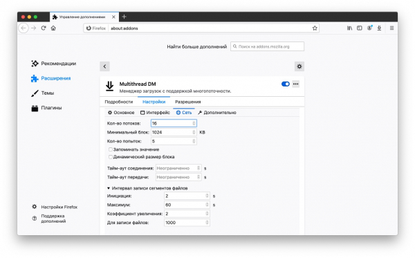 Как увеличить скорость скачивания файлов в Chrome и других браузерах Как увеличить скорость скачивания файлов в Chrome и других браузерах