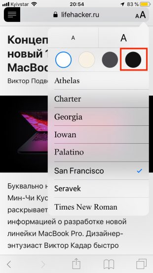 Как включить тёмный режим в&nbsp;Safari на iPhone