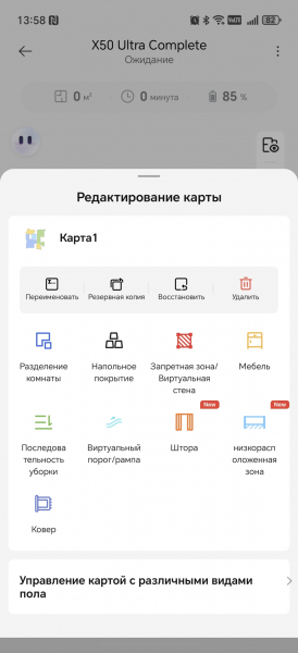 Обзор Dreame X50 Ultra Complete — робота-пылесоса, который умеет перешагивать препятствия Обзор Dreame X50 Ultra Complete — робота-пылесоса, который умеет перешагивать препятствия