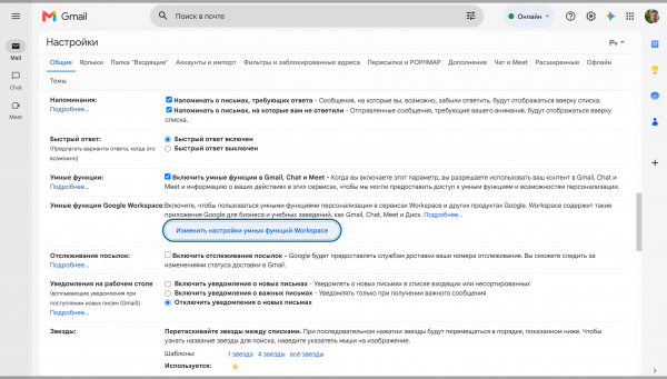 Объясняем за минуту: как запретить Gemini копаться в&nbsp;вашей почте Gmail &mdash; и&nbsp;нужно ли это делать в&nbsp;России
