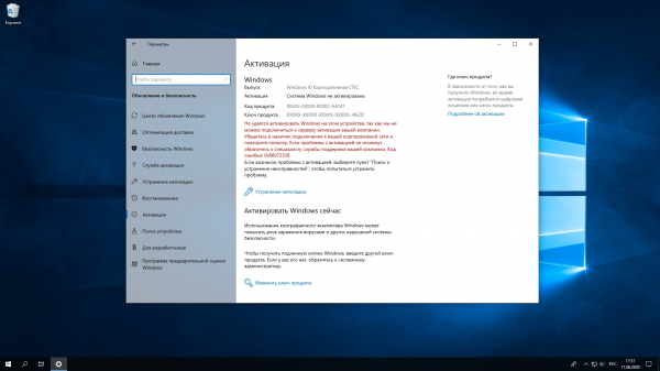 Windows 10 LTSC: 4&nbsp;аргумента за и&nbsp;5 против использования этой системы на домашнем ПК