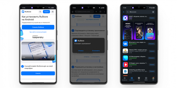 Как скачать «ВКонтакте» и другие приложения VK на Android без Google Play Как скачать «ВКонтакте» и другие приложения VK на Android без Google Play