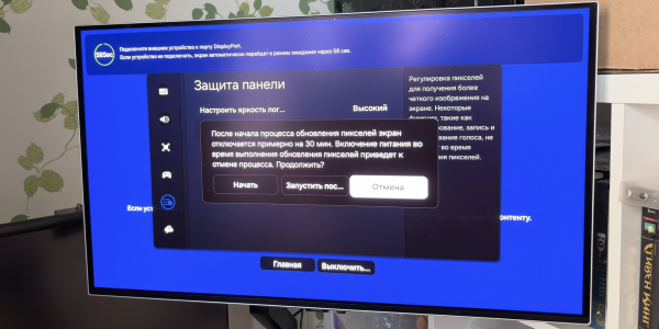 Как настроить OLED-телевизор или монитор, чтобы не выгорали пиксели