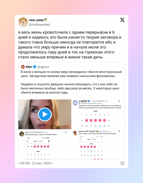 Женщины по всему миру пожаловались на сбои менструального цикла — винят жару и адронный коллайдер Женщины по всему миру пожаловались на сбои менструального цикла — винят жару и адронный коллайдер