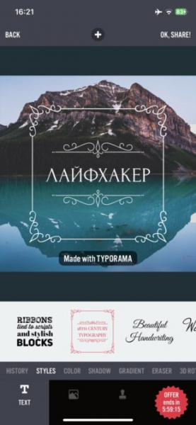 10 лучших iOS-приложений для добавления текста на&nbsp;фото