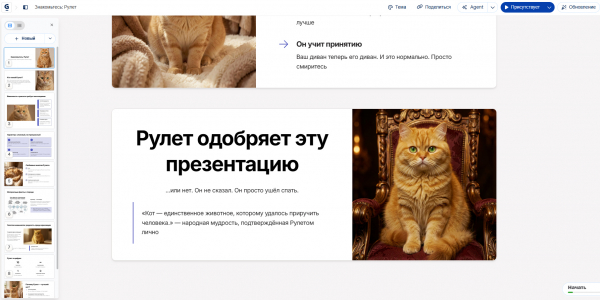 В ChatGPT появился генератор презентаций Gamma &mdash; вот как им воспользоваться