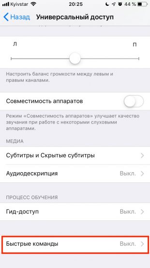 Как включить тёмный режим в&nbsp;Safari на iPhone