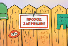 Photo of Как «забор Честертона» поможет навести порядок в привычках и отношениях