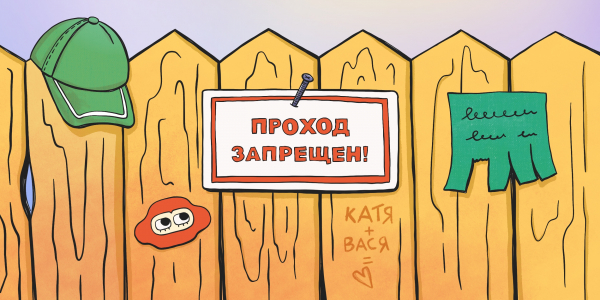 Как «забор Честертона» поможет навести порядок в привычках и отношениях Как «забор Честертона» поможет навести порядок в привычках и отношениях