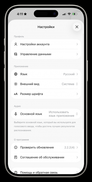Доступен в&nbsp;России без костылей: как пользоваться бесплатным чат-ботом DeepSeek