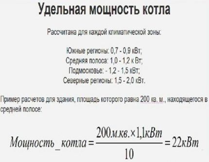 Как выбрать двухконтурный напольный газовый котел: на что смотреть перед покупкой? Как выбрать двухконтурный напольный газовый котел: на что смотреть перед покупкой?