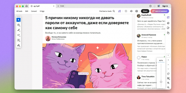 9 бесплатных программ для работы c PDF 9 бесплатных программ для работы c PDF