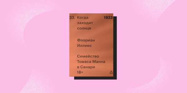 Куда приводят мечты: 5&nbsp;историй о&nbsp;побеге, который изменил всё