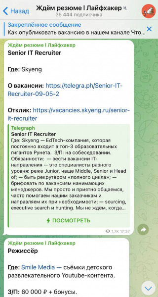 10 телеграм-каналов Лайфхакера, которые интересно и&nbsp;полезно читать