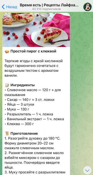 10 телеграм-каналов Лайфхакера, которые интересно и&nbsp;полезно читать