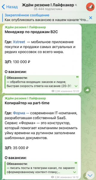 10 телеграм-каналов Лайфхакера, которые интересно и&nbsp;полезно читать