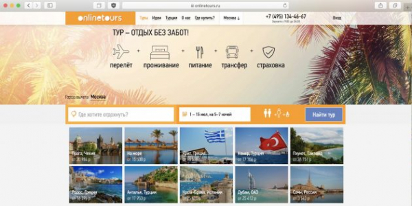 7 сервисов для поиска дешёвых туров