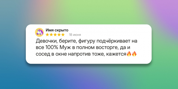 Пришло быстро, в деле ещё не пробовал: 10 типов отзывов на маркетплейсах, которые жутко бесят Пришло быстро, в деле ещё не пробовал: 10 типов отзывов на маркетплейсах, которые жутко бесят
