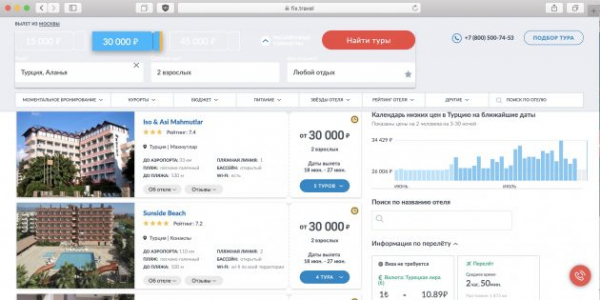 7 сервисов для поиска дешёвых туров