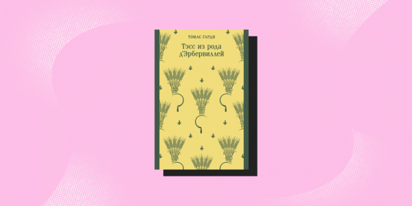 10 книг о безответной любви, которые растопят сердца даже самых циничных читателей 10 книг о безответной любви, которые растопят сердца даже самых циничных читателей
