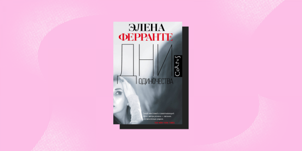 10 книг о безответной любви, которые растопят сердца даже самых циничных читателей 10 книг о безответной любви, которые растопят сердца даже самых циничных читателей