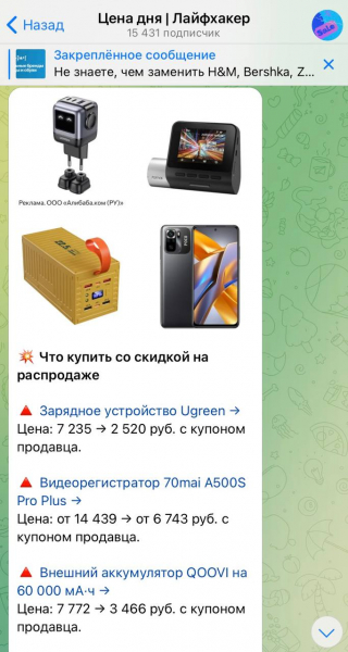 10 телеграм-каналов Лайфхакера, которые интересно и&nbsp;полезно читать