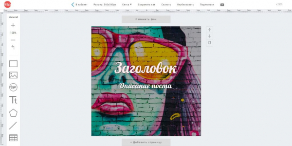 Чем заменить Canva: 5 аналогов для пользователей из России Чем заменить Canva: 5 аналогов для пользователей из России