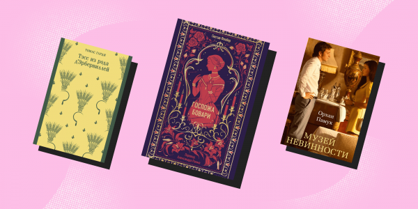 10 книг о безответной любви, которые растопят сердца даже самых циничных читателей 10 книг о безответной любви, которые растопят сердца даже самых циничных читателей