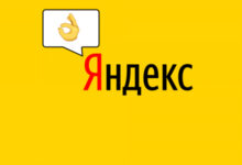 Photo of «Яндекс» собирает все ваши отзывы и показывает другим пользователям, но это можно отключить