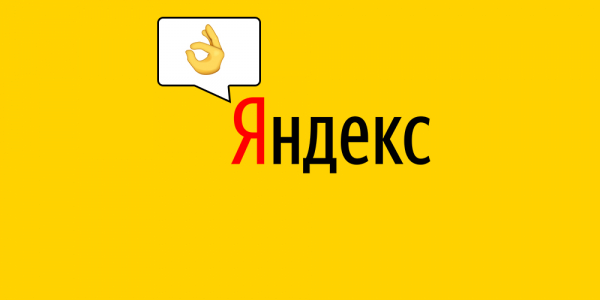 &laquo;Яндекс&raquo; собирает все ваши отзывы и&nbsp;показывает другим пользователям, но это можно отключить