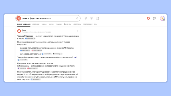 Что такое цифровой след и&nbsp;как он влияет на поиск работы