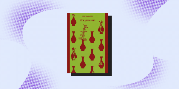 10 грустных книг, которые вызовут слёзы даже у&nbsp;самых стойких