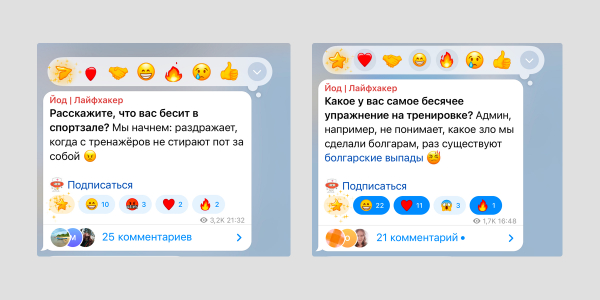 5 причин подписаться на телеграм-канал о&nbsp;здоровье &laquo;Йод&raquo;