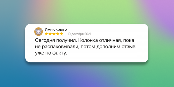 Пришло быстро, в деле ещё не пробовал: 10 типов отзывов на маркетплейсах, которые жутко бесят Пришло быстро, в деле ещё не пробовал: 10 типов отзывов на маркетплейсах, которые жутко бесят