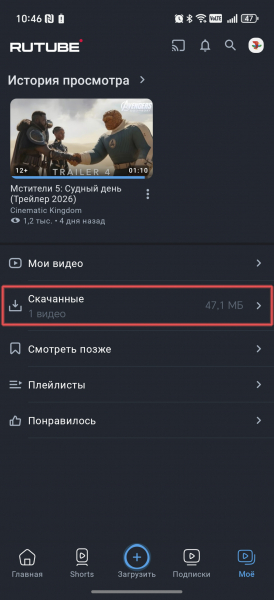 Как скачать видео с Rutube на любое устройство в 2026 году Как скачать видео с Rutube на любое устройство в 2026 году