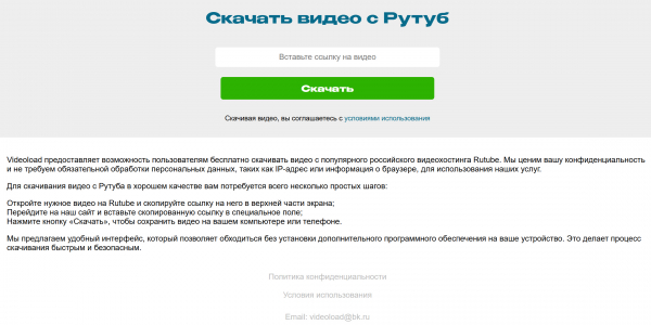 Как скачать видео с Rutube на любое устройство в 2026 году Как скачать видео с Rutube на любое устройство в 2026 году