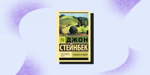 10 грустных книг, которые вызовут слёзы даже у&nbsp;самых стойких