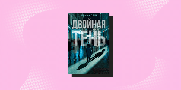 Куда приводят мечты: 5&nbsp;историй о&nbsp;побеге, который изменил всё