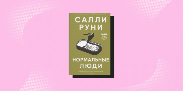 10 книг о безответной любви, которые растопят сердца даже самых циничных читателей 10 книг о безответной любви, которые растопят сердца даже самых циничных читателей